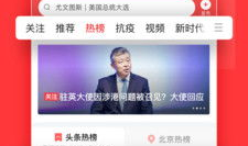 今日头条视频下载,轻松获取热门内容